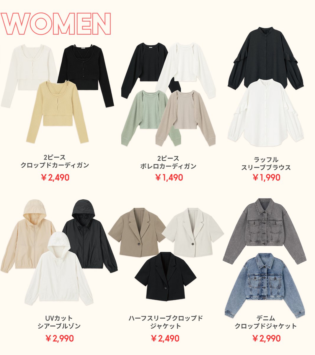 4/23(火)から値下げしたアイテムまとめてみました！！