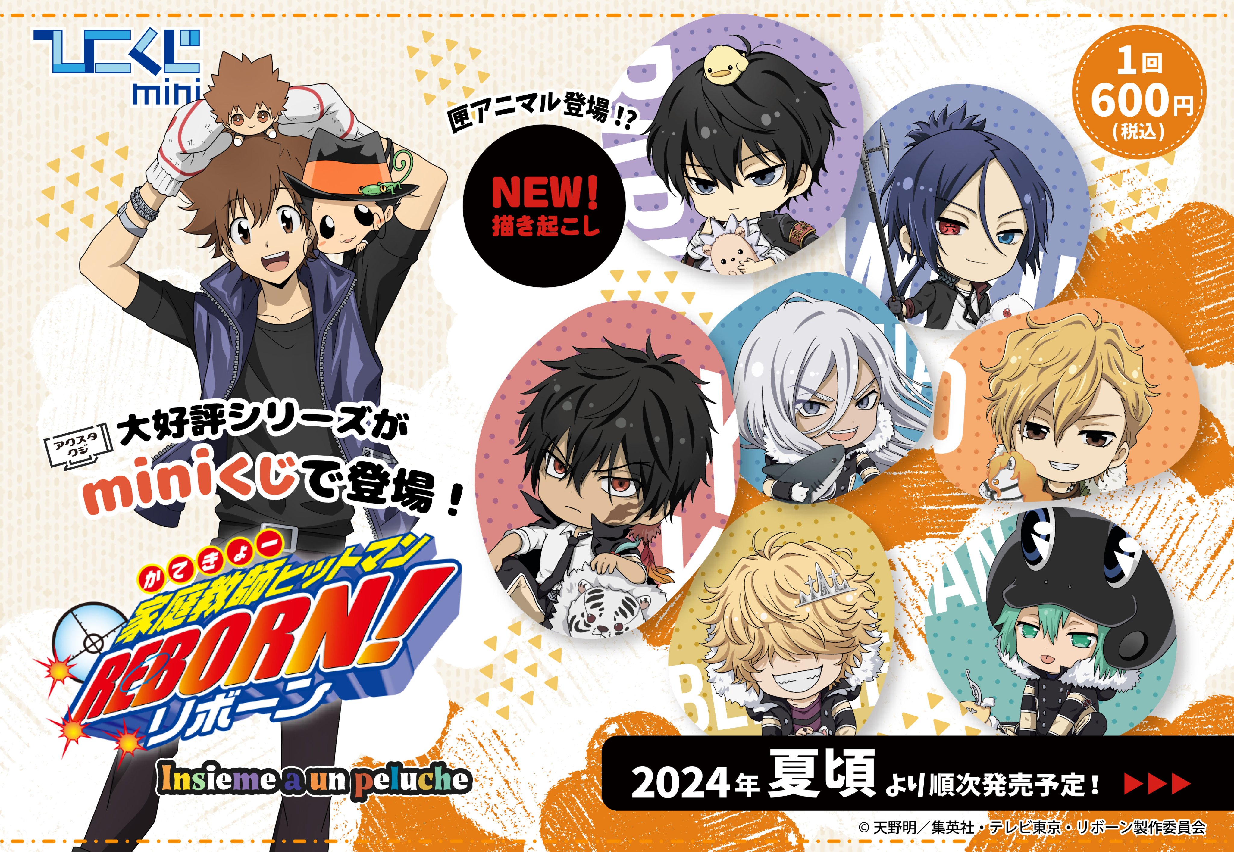家庭教師ヒットマンREBORN ひこくじ クリアポスター 家庭教師ヒットマンREBORN! ひこくじ 沢田綱吉 クリアポスター
