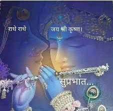 🌹🙏 *राम राम जी*.🙏🌹 🌹🙏 *जय श्री कृष्णा*. 🙏🌹