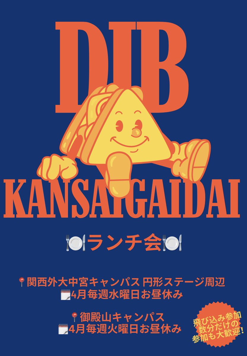 kangai_DIB's tweet photo. こんにちは！DIB関西外大支部です🙂‍↕️🎀
今日の昼休み御殿山キャンパスでランチ会するよ〜！💬🔆
1人での参加も大歓迎！気軽に参加してね！🤝🏻DIB全体垢で今日21:00から4月最後のインスタライブもあるから見てみてね︎〜❕
 #関西外大  #関西外大サークル  #ダイビングサークルdib  #関西インカレ https://t.co/ONlAG3hN5k