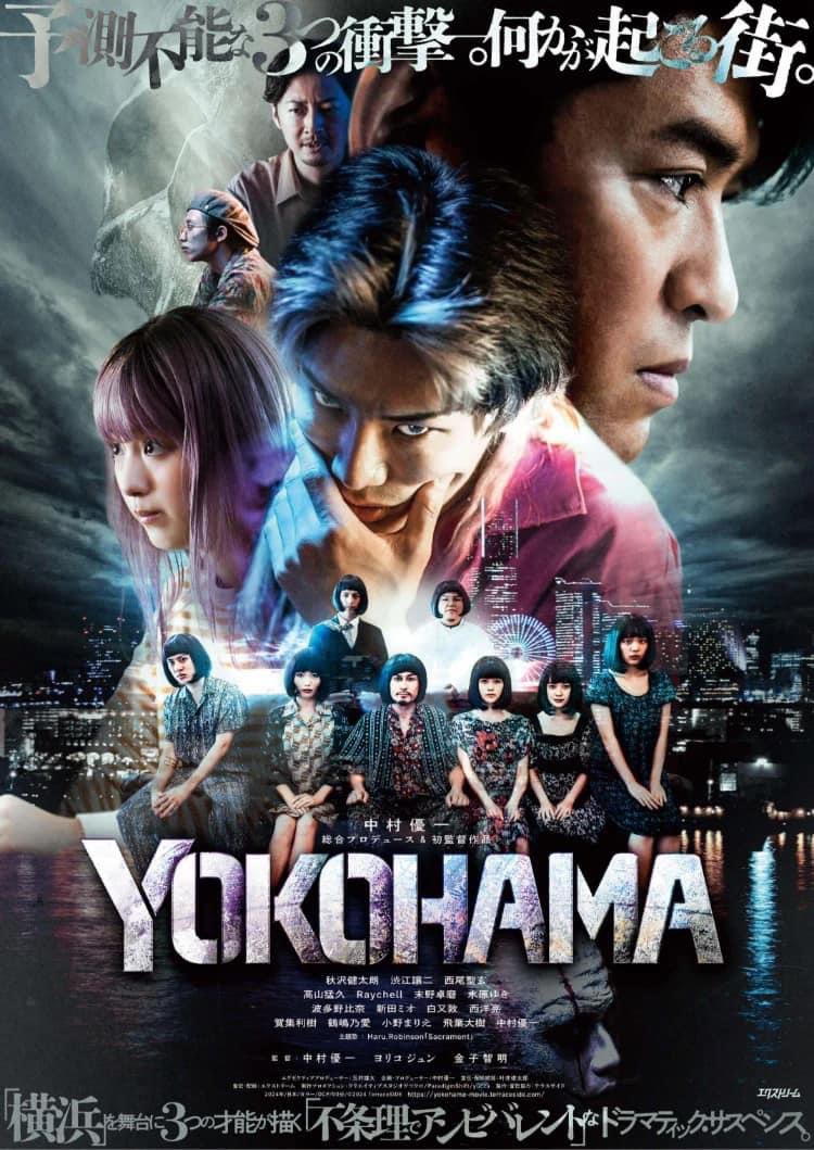 おはようございます🌞 本日 横浜で映画 #YOKOHAMA 舞台挨拶！！ 横浜でお待ちしております🎬 チケット一般販売中🎫 jackandbetty.net/cinema/detail/…