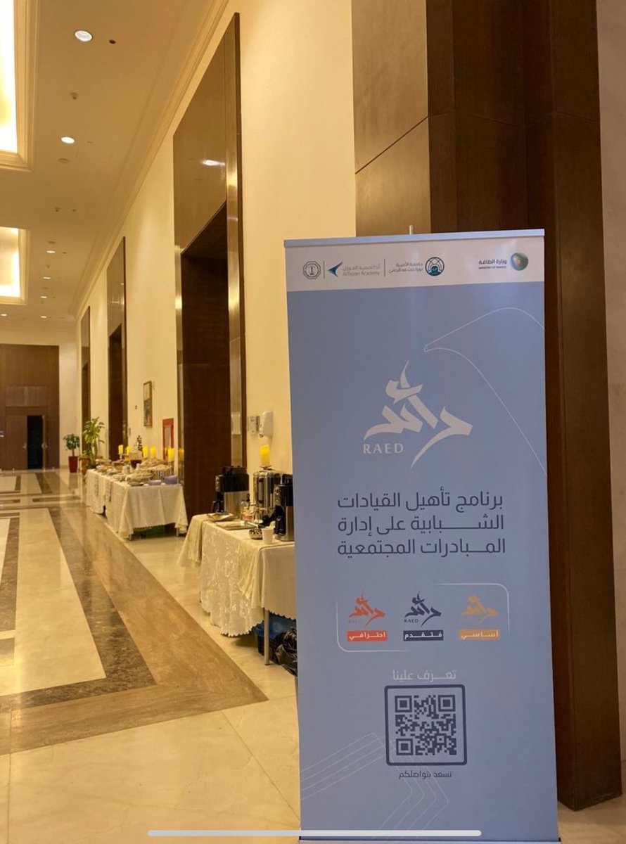 الحمدلله 🤍
سعدت لترشيحي من برنامج رائد أساسي إلى برنامج رائد متقدم المرحلة الثانية الذي اقيم على مدار ثلاث ايام بمعدل 20 ساعة 👏🏼
برنامج رائد كان فرصة ثمينة لتطوير مهاراتي و زيادة معرفتي في مجال القيادة و تنفيذ المبادرات المجتمعية 
كل الشكر للجهود المبذولة من قبل فريق العمل🙏🏼