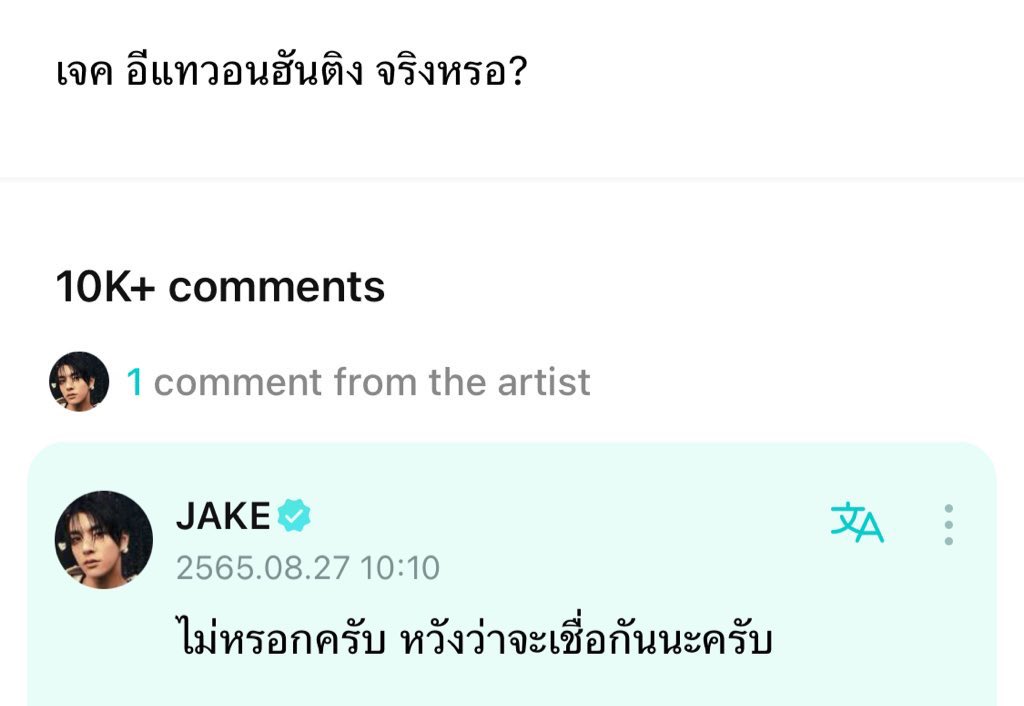 Idyy_llicc's tweet photo. *ขอแก้ไข* ของเจคเรื่องมันเกิดก่อนแล้ว ละเจคก็มาตอบอีกทีคือ2วันหลังจากโพสนี้ ละค่ายก็ถึงออกมาเทค คือเรื่องผ่านไปเป็นวันมันไม่ทำไรเลย ถ้าศลปไม่บอกมันจะออกมาเทคมั้ยเอางี้ กุแค้นอีบีลีฟมากบอกตามตรง กว่าจะออกมาศลปก็โดนด่าโดนเข้าใจผิดละ อีบีลีฟอีสัส https://t.co/VPoqvqMwRv