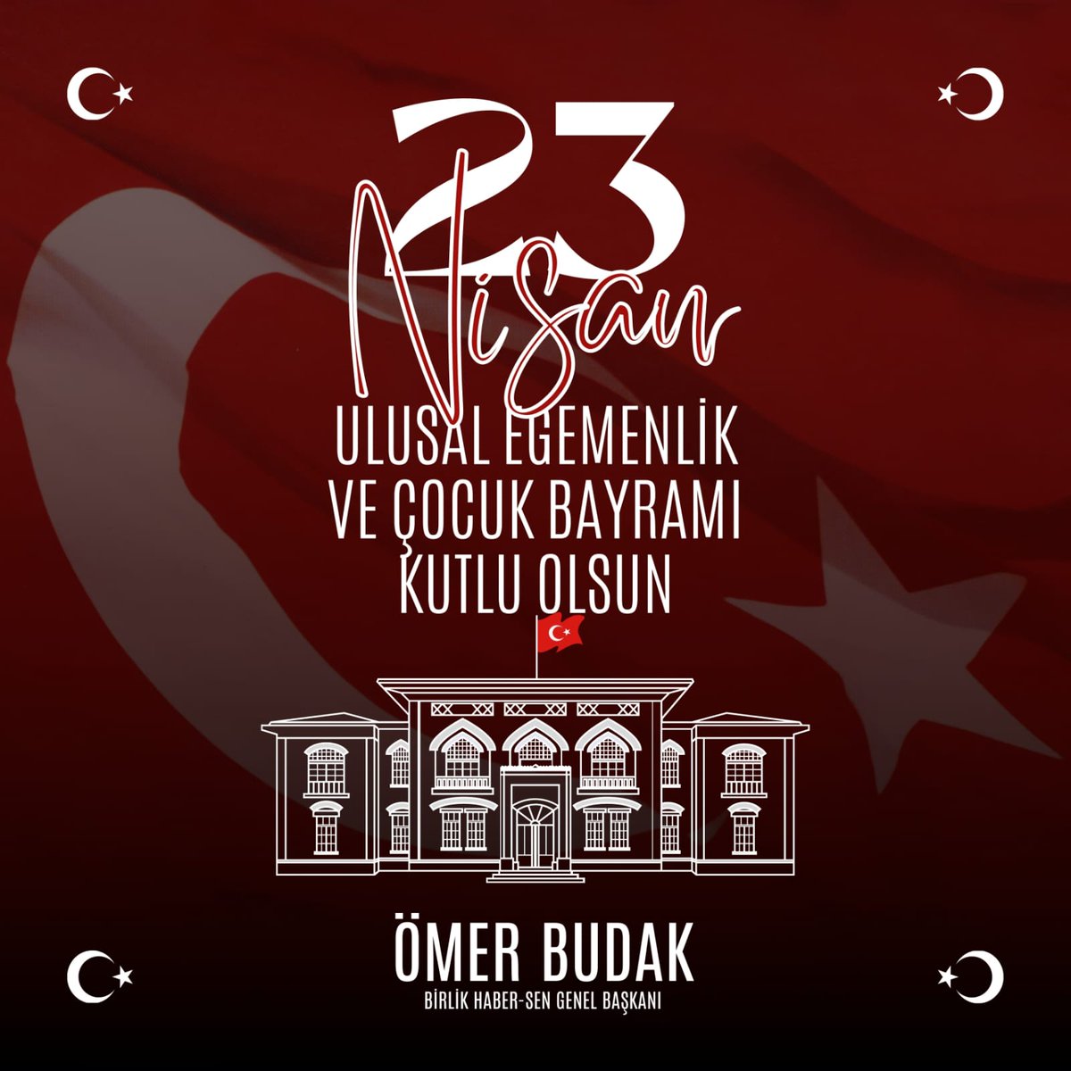 Türkiye Büyük Millet Meclisi'mizin 104. Kuruluş Yıl Dönümünü ve yarınımızın umudu olan çocuklarımız başta olmak üzere hepimizin #23nisan Egemenlik ve Çocuk Bayramını kutluyorum.

#23NisanKutluOlsun #birliktebaşaracağız