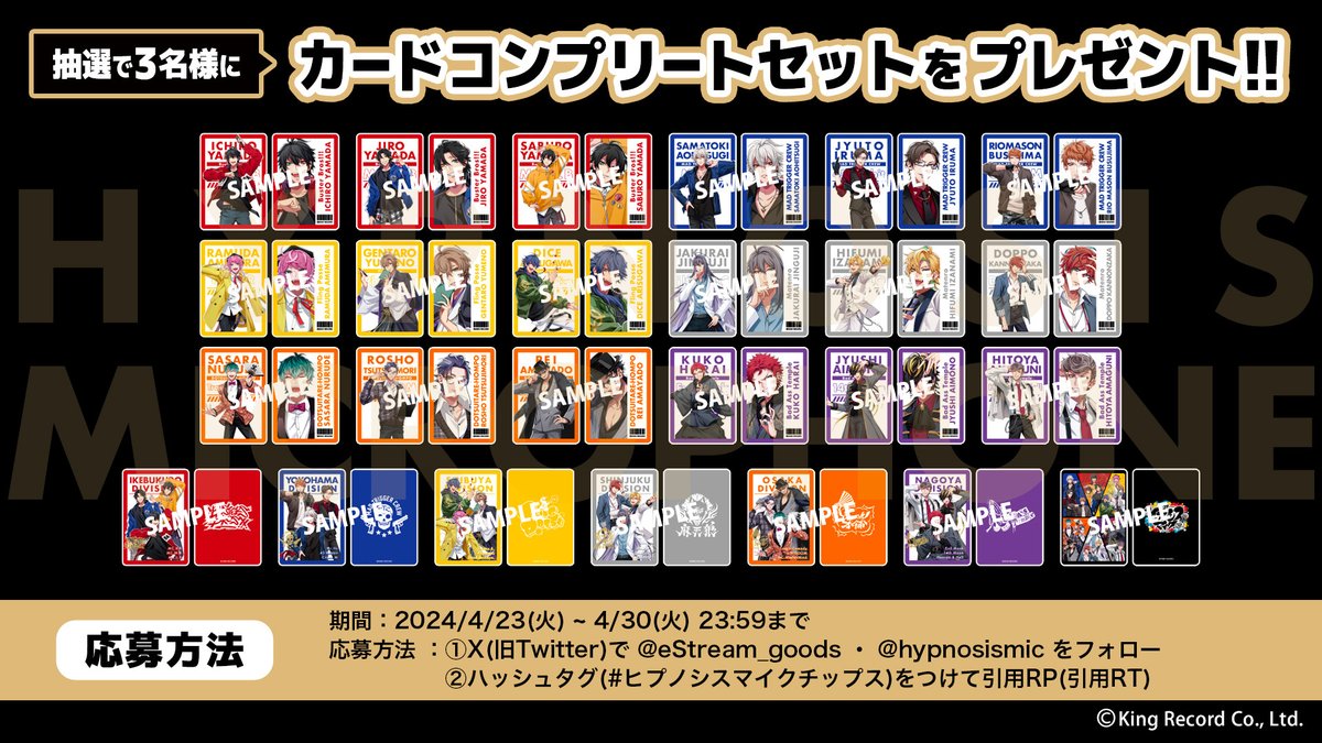 Cyber_goods's tweet photo. ／
#ヒプノシスマイクチップス 販売開始📣
プレゼントキャンペーン開催!!
＼

カードコンプリートセット(全25種)が
3名様に当たる！

🛒ECでの購入はこちらから
https://t.co/oiFtdLT8OJ
※ECはカートン販売のみ(12袋入り） https://t.co/sEfxX4A0cx