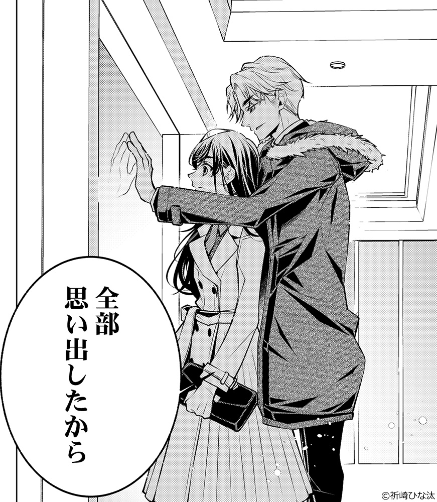「好きだ。」挿れたら伝わる…堅物オトコのひたむきな最愛　１〜３巻セット Amazon.co.jp: 「好きだ。」挿れたら伝わる…堅物オトコの