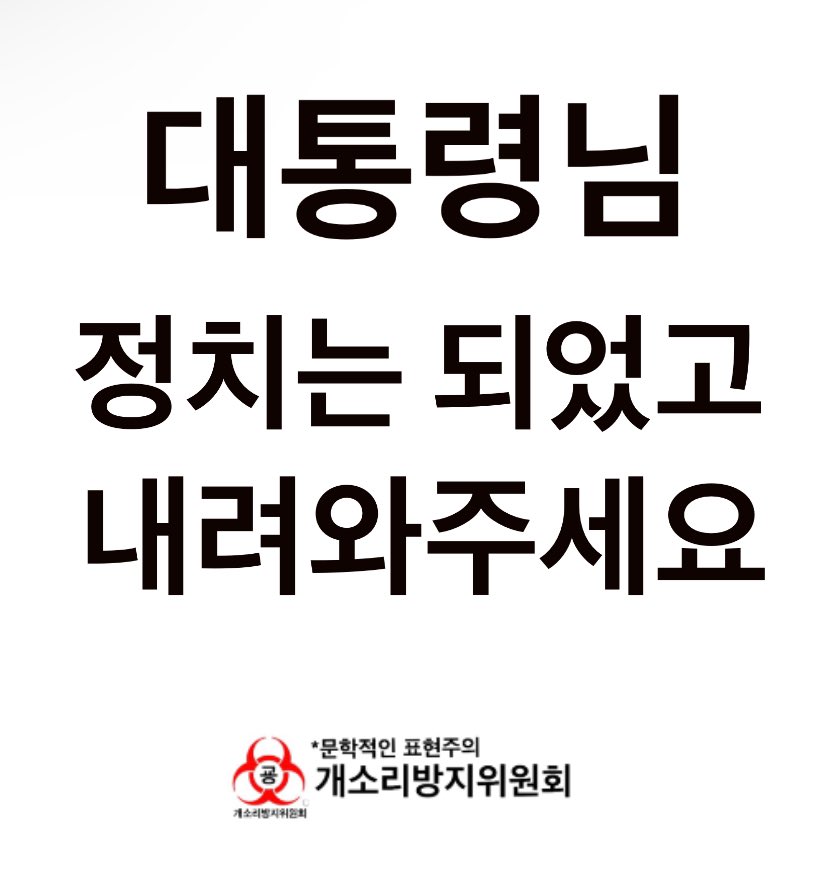 아이고 뭘 정치까지 , 괜찮습니다.  
진짜 괜찮아요 . 수고안하셔도 되요