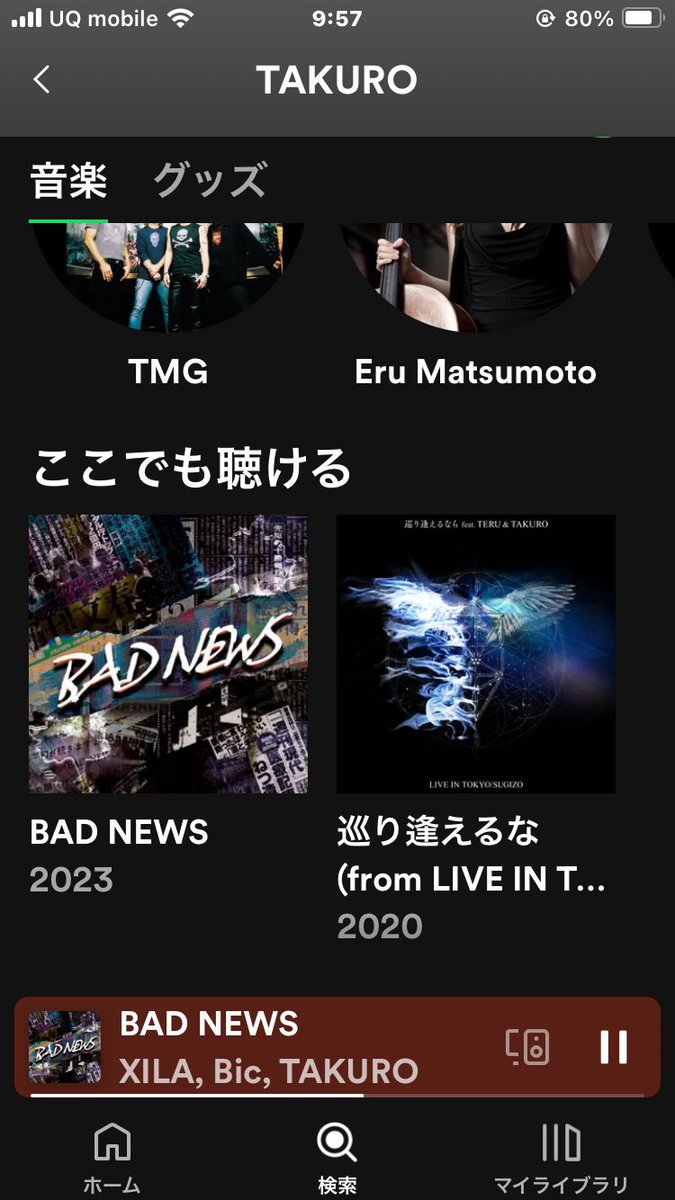 ucsm5352's tweet image. 分かるかな？
XILA,Bic,#TAKURO(元 #TACKER)のBAD NEWS。
#Spotify には GLAYのTAKUROさんとして認識されているシンガーソングライターのTAKUROさん💦
修正できるものなら修正して欲しいです🥺
