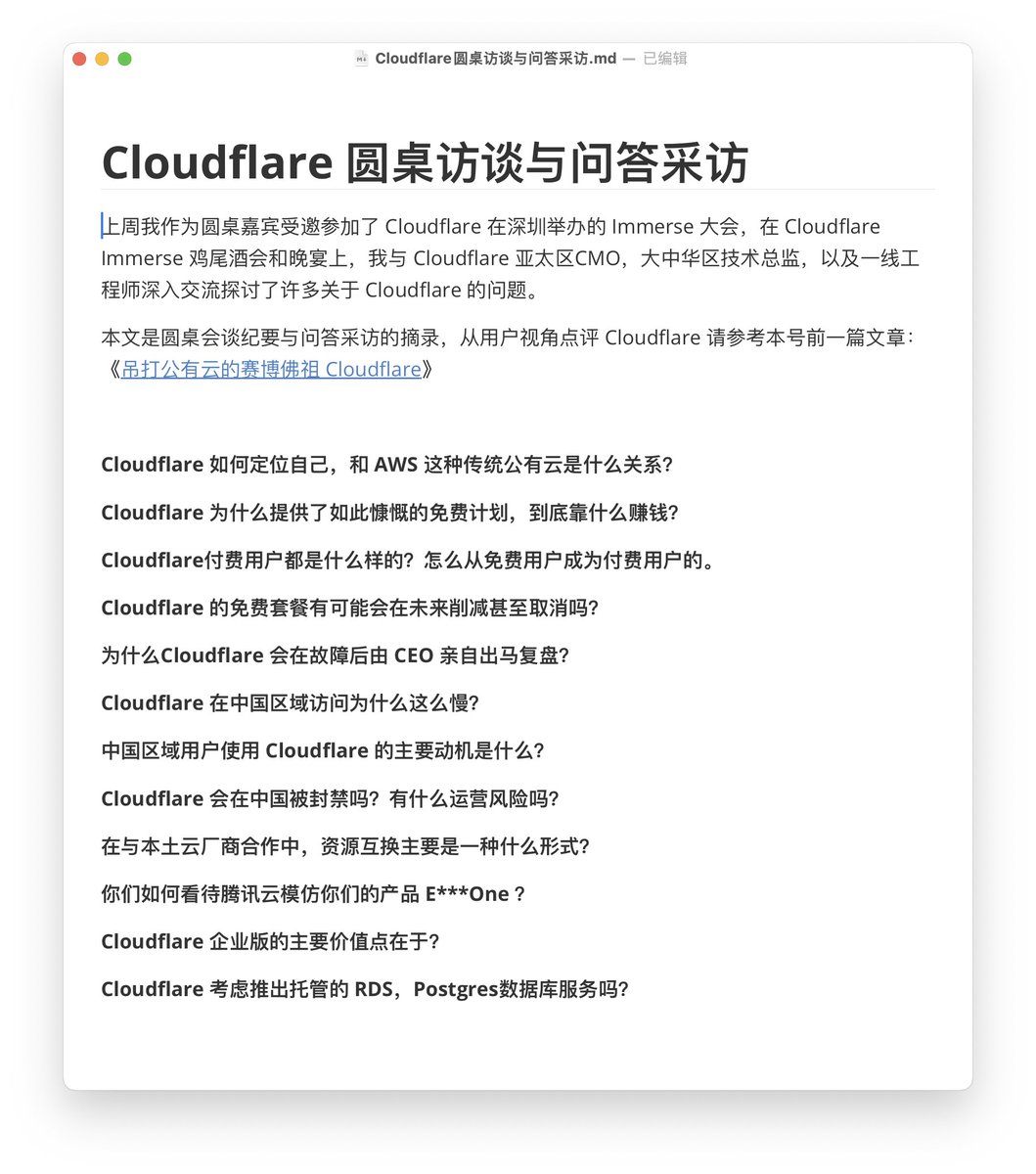上周去深圳Cloudflare的场子拜了拜赛博佛祖，问了一些广大推友感兴趣的问题，也发表了自己对 Cloudflare 的看法，写成一篇《赛博菩萨Cloudflare圆桌访谈与问答录》
mp.weixin.qq.com/s/jU418HAlObe1…