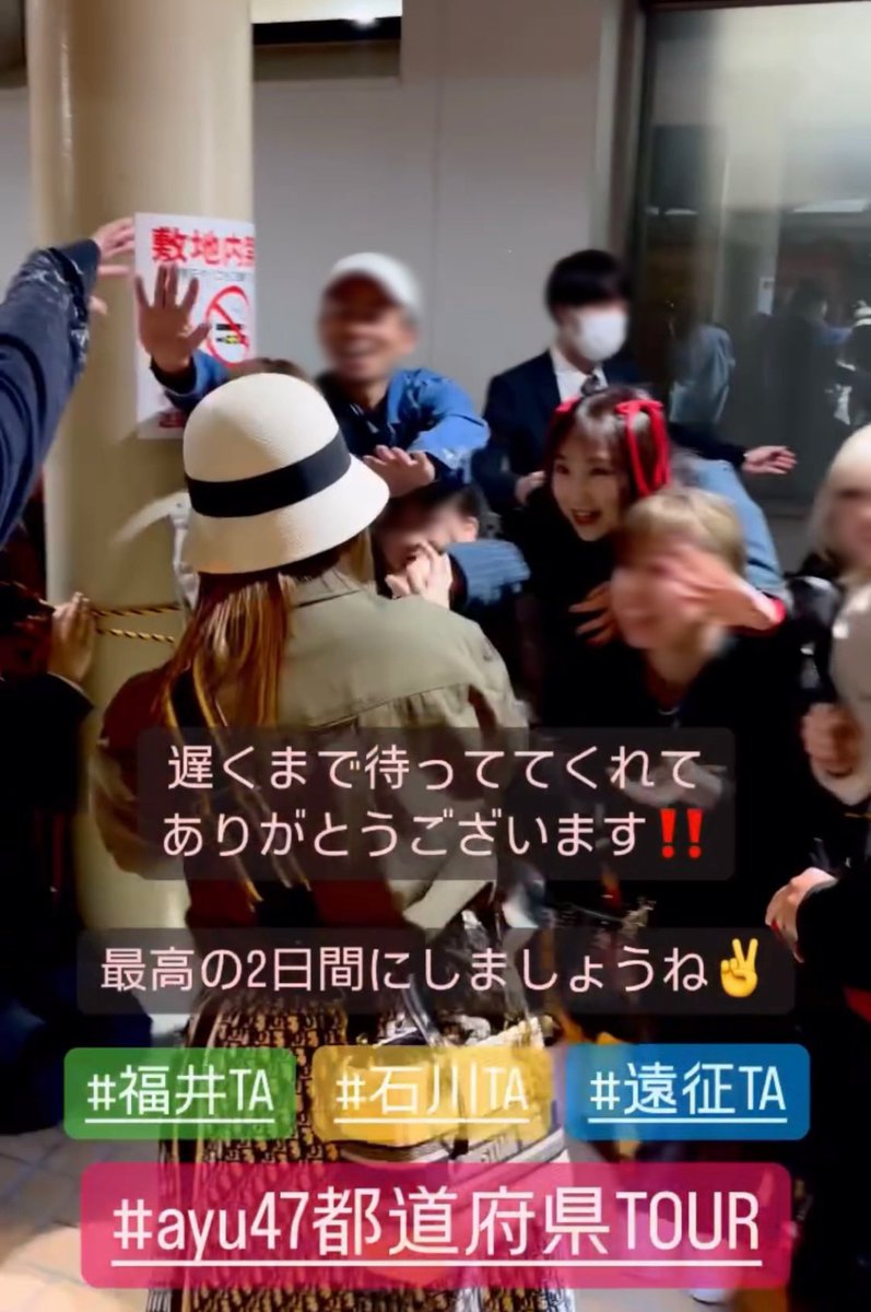 やばいーー😭さっき私があゆに「昨日空港で握手していた時に制服を着ていたのを見た？」と聞くと、あゆは英語で「yes🎀」と返事をした😭
昨日握手する時あゆは私のネイルを見てすぐに笑った🥹あゆは私の顔をちゃんと見て、わたしの手を握ってふりふりしたよ……🥲💖
#ayumihamasaki 
#浜崎あゆみ