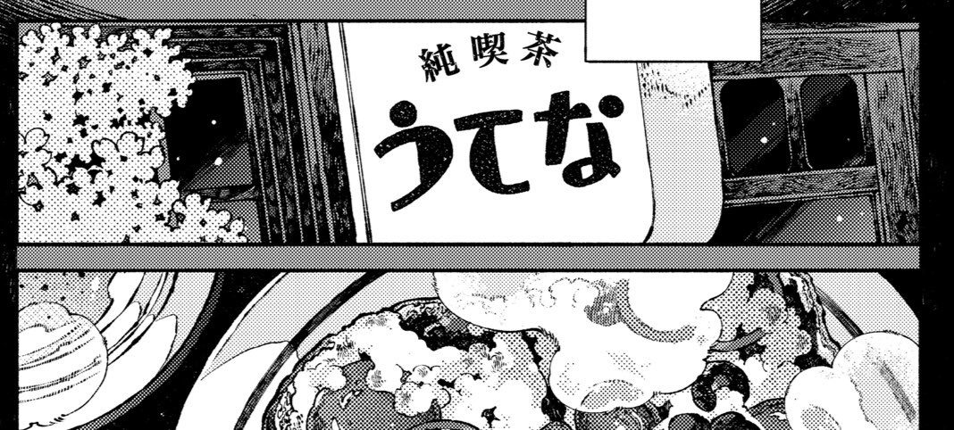 脱稿いたしました。 