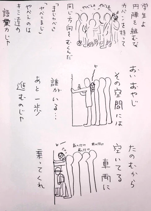 全然源さんじゃない話 