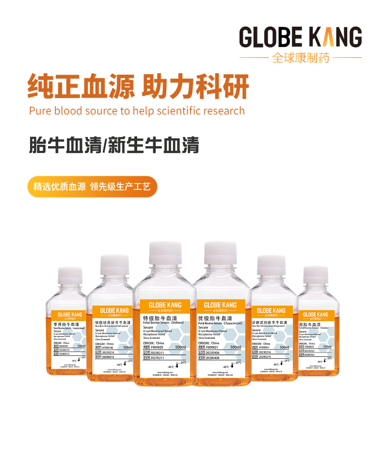 Fetal Bovine Serum and Cell Culture Products
📷China Origin ||  triple 0.1um filtered, dialyzed  || 5years warranty 
#fetalbovineserum #fbs #cellculture #lifescience #labbottle #labbottles #reagentbottles #reagentbottle #animalserum #serum #plasticbottle #plasticbottles #ayeroxo