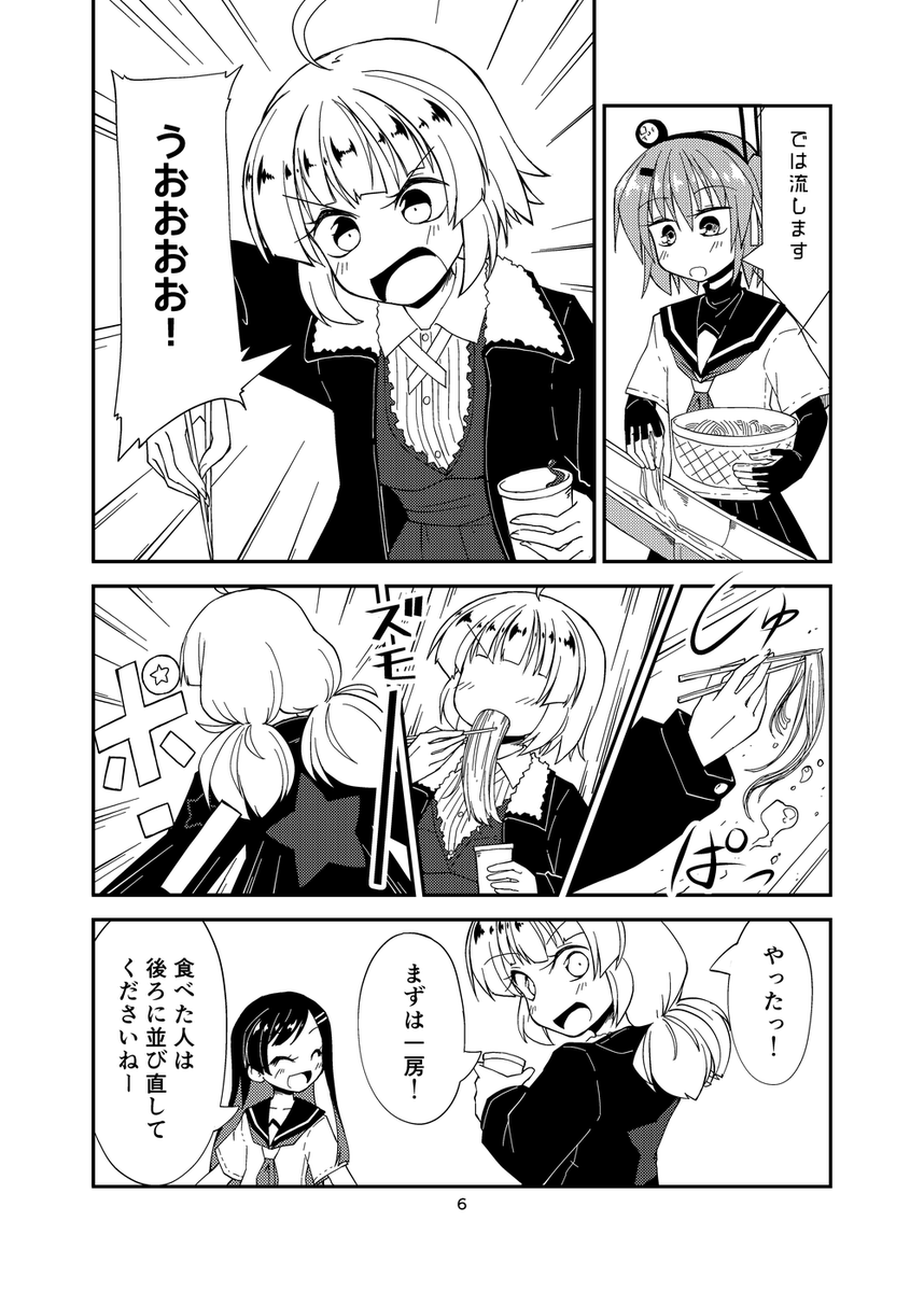 【新刊のお知らせ】
というわけで5/3声音の宴@大田区pioにて新刊出ます
スペースはH02「たいさんち」
タイトルは「青春部主催!流しそうめん大会」です
委託情報とかはまた追々 