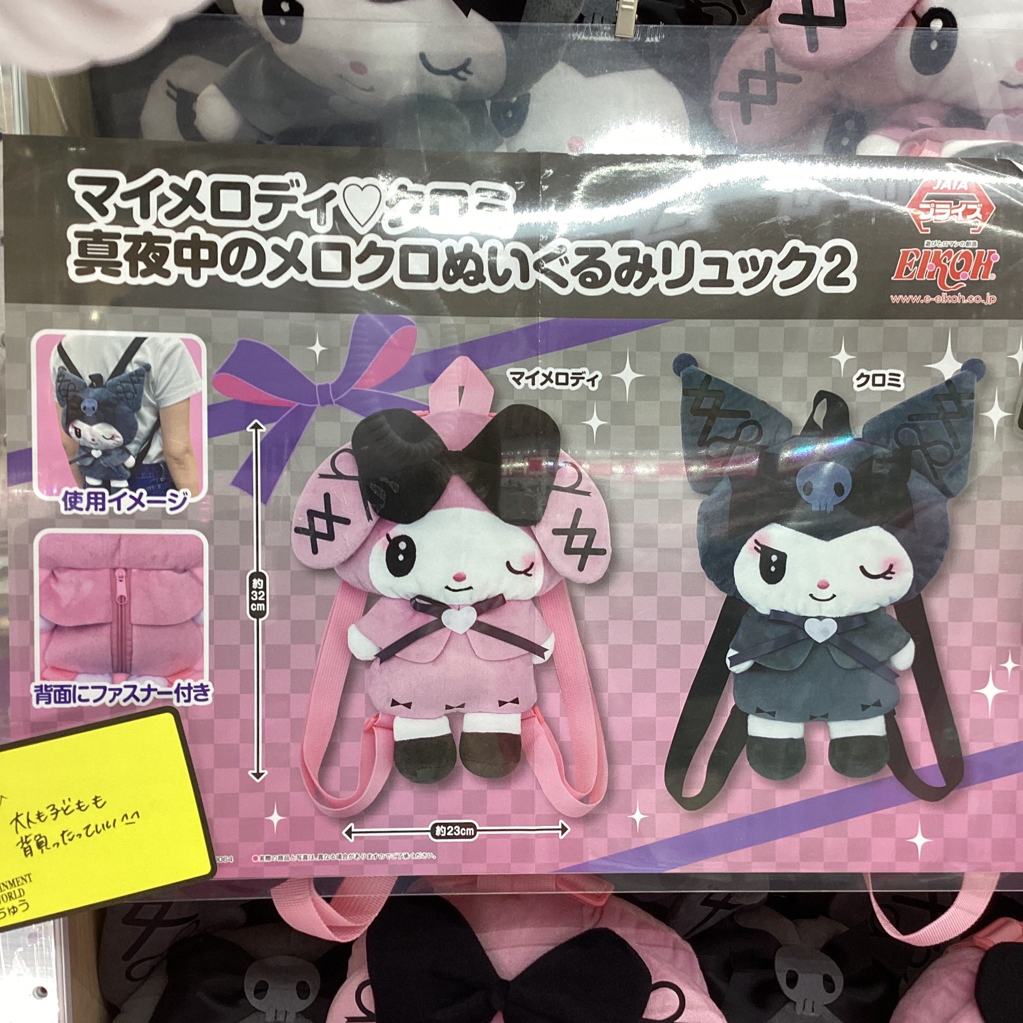 更新】マイメロディ リボン姫デザインシリーズ｜サンリオ