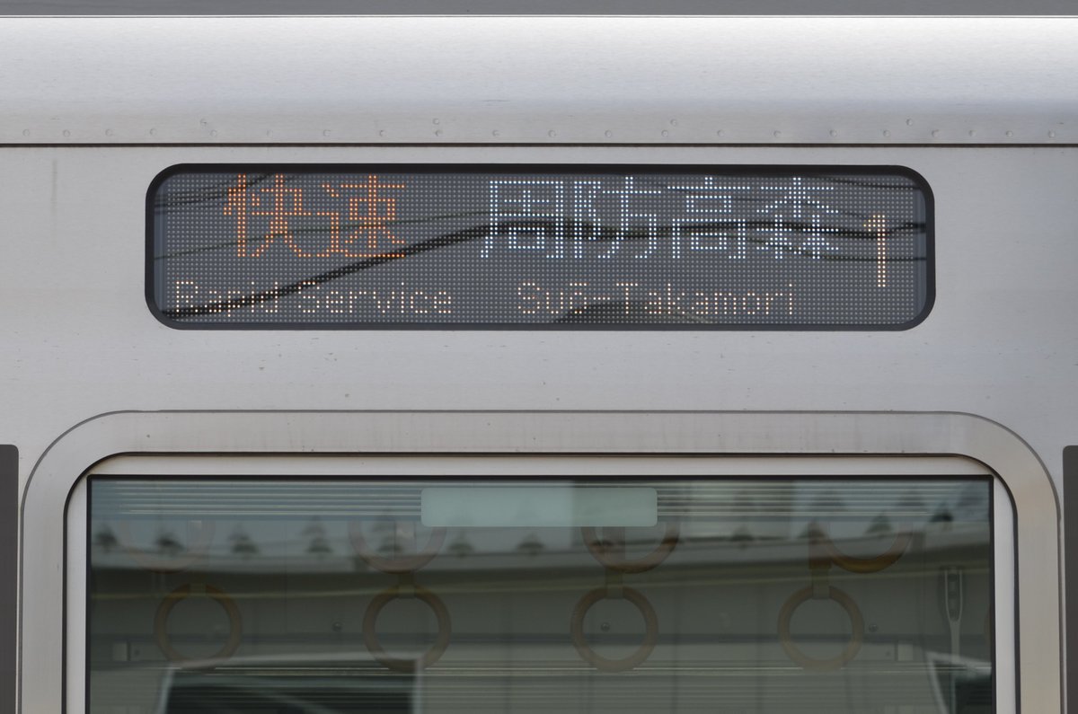 みんなのレア行先表示器みせて JR西日本で。 ①快速：米子（グリーン