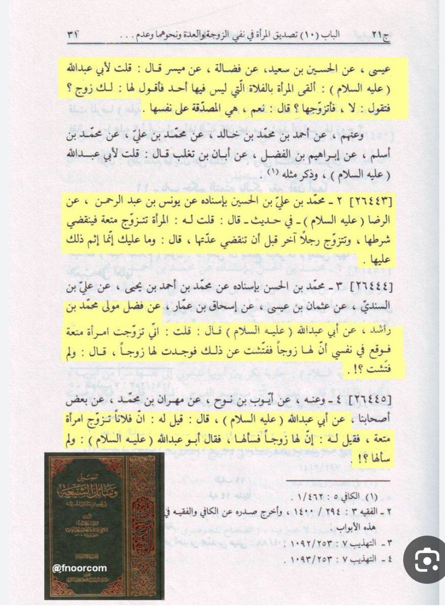 Ms777Ms7's tweet photo. @ALI_HASHIM_313A ملاحظه / انت تصف نفسك انك ابن زنا وتصف دينك الرافضي انكم ابناء زنا ..
 الستم تقذفون عرض النبي ؟
الستم تقذفون الصحابه ؟
اليس في دينكم ان غير الشيعة ابناء زنا ؟
والان الزنا بااسم المتعه منتشر في دينكم الرافضي 
ويجوز التمتع بالمتزوجه الرافضيه 
خذ الفتوى ياابن الزنا كما وصفت نفسك https://t.co/J414S1xGJg