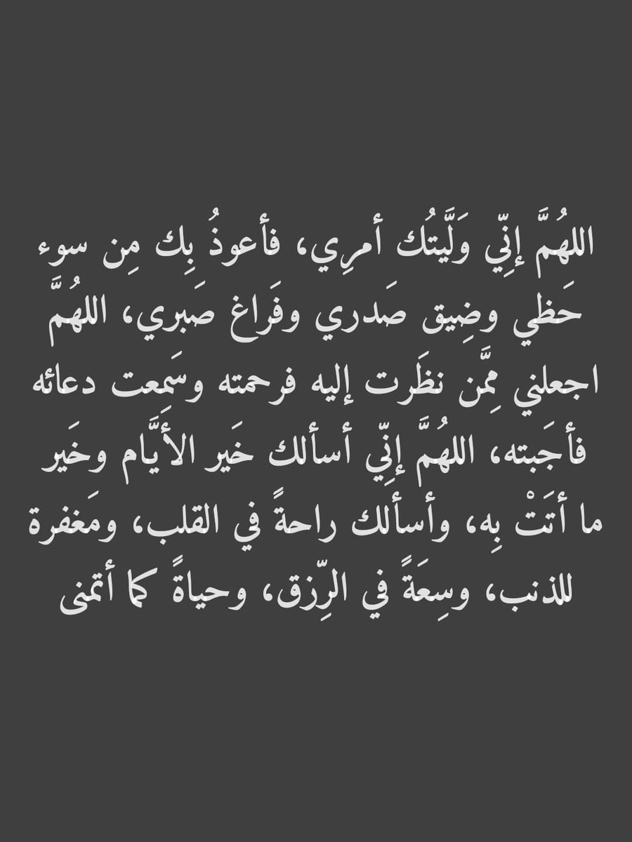 يارب..