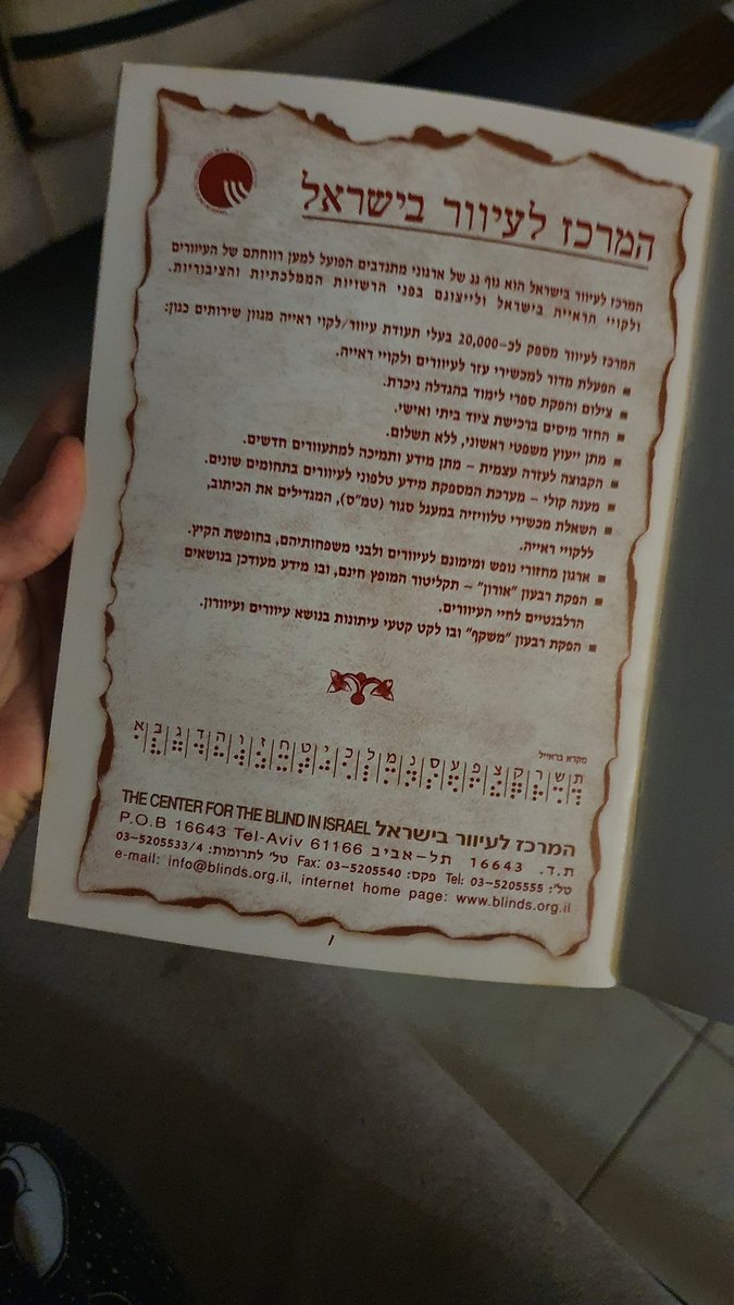 Loonycat23's tweet photo. @Dvir_rein משווה ומעלה! הגדה של פסח מטעם המרכז לעיוור בישראל
אך מה? לא בברייל ובטח שלא מוגדל כראוי https://t.co/QartEgCvm9