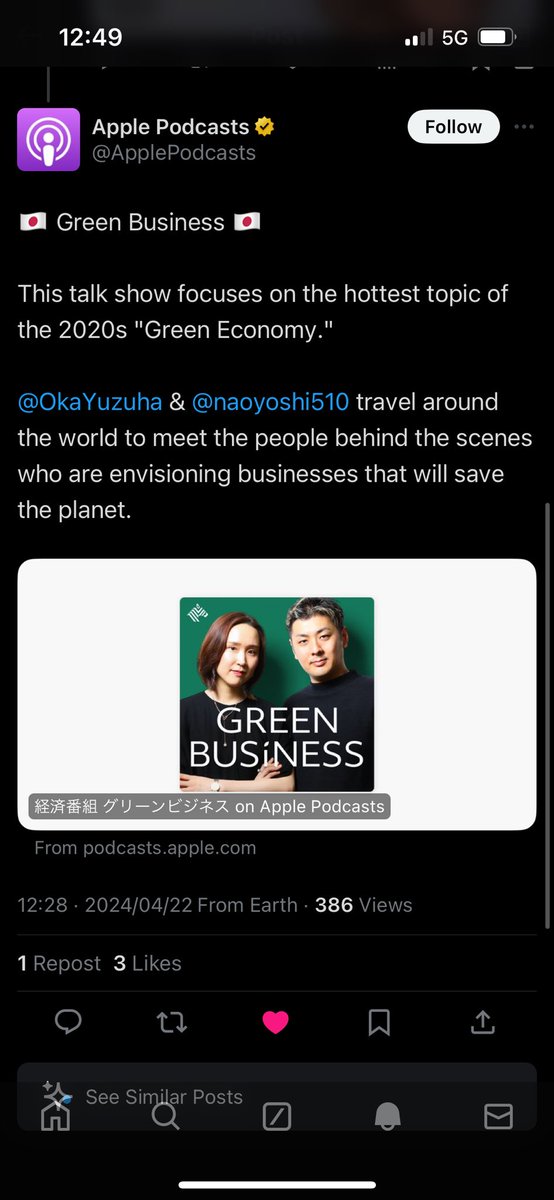 Apple公式に、#グリーンビジネス がフィーチャーされました！よくぞ見つけてくれた。 今週木曜日は、三菱重工さんの米国グリーンスタートアップ投資担当が登場しますよ！#NewsPicks