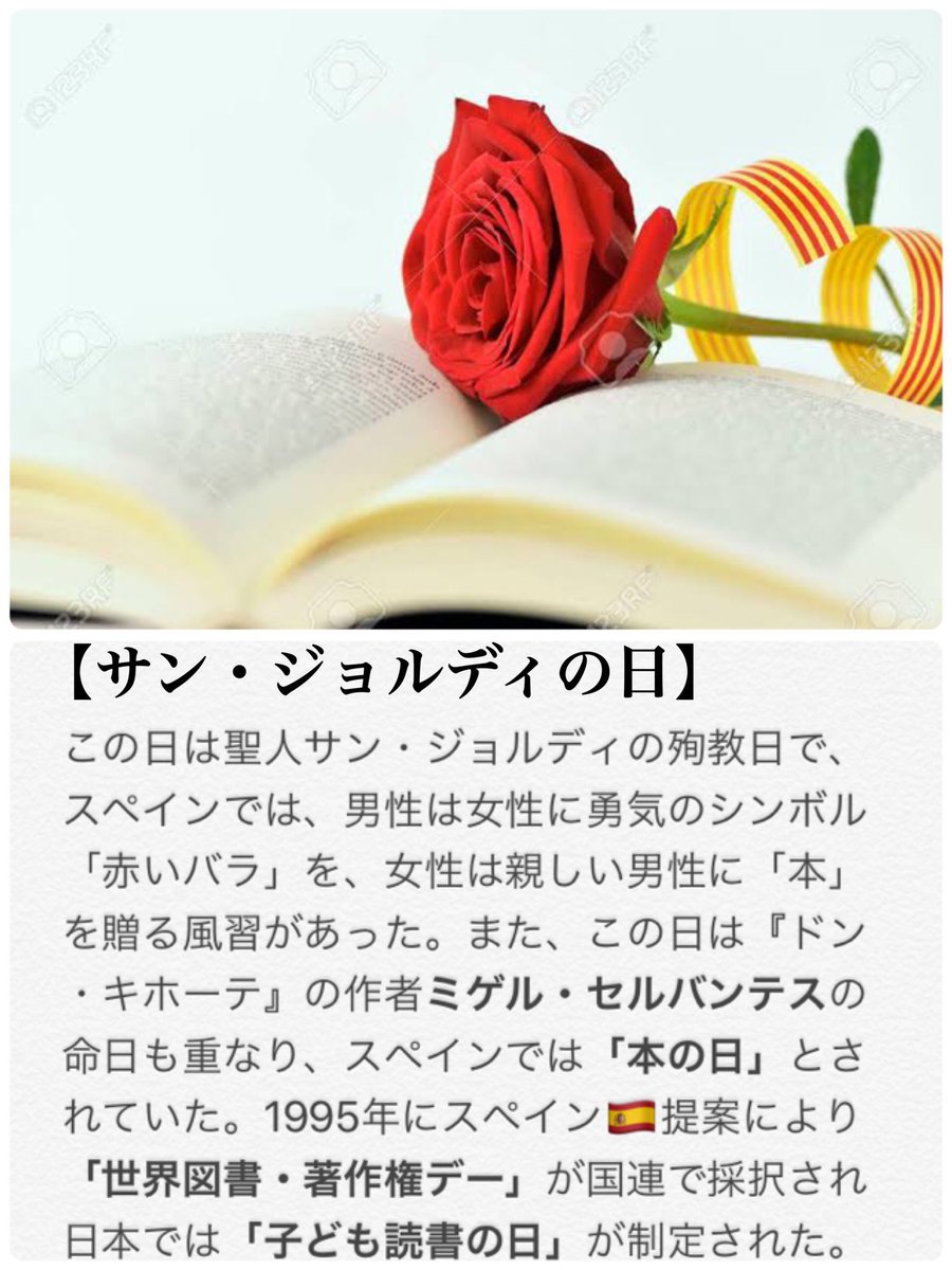 4月23日 記念日 シジミの日 消防車の日 地ビールの日 子ども読書の日 サン・ジョルディの日 世界図書・著作権デー 誕生日 阿部サダヲ(1970 俳優) 設楽統(1973 バナナ) 森山直太朗(1976🎵さくら) 増田達至(1988⚾️西) 井上清華(1995⏰フジ) 出来事 1895年 三国干渉 誕生花 カンパニュラ(感謝)