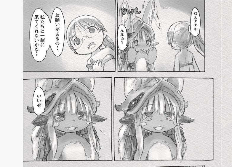 そしてこれは「何かコラに出来そうなナナチ」と「信じられないぐらい早い即落ち二コマ」 