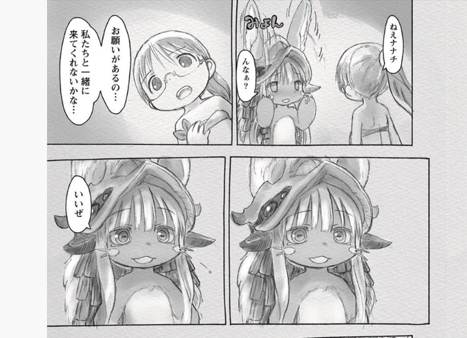 そしてこれは「何かコラに出来そうなナナチ」と「信じられないぐらい早い即落ち二コマ」 