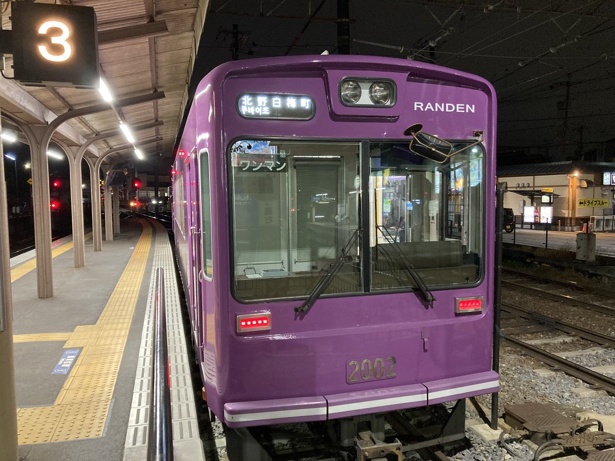 おはようございます☂️

嵐電帷子ノ辻駅
北野線ホーム
嵐電に乗ると京都に戻ってきたなぁ…と実感いたします。
今度はどの車輌に乗れるかな？2024.04

今週はお仕事黙々週間がんばります‼️
#嵐電 #京都 #帷子ノ辻駅
#嵐電に乗ろう