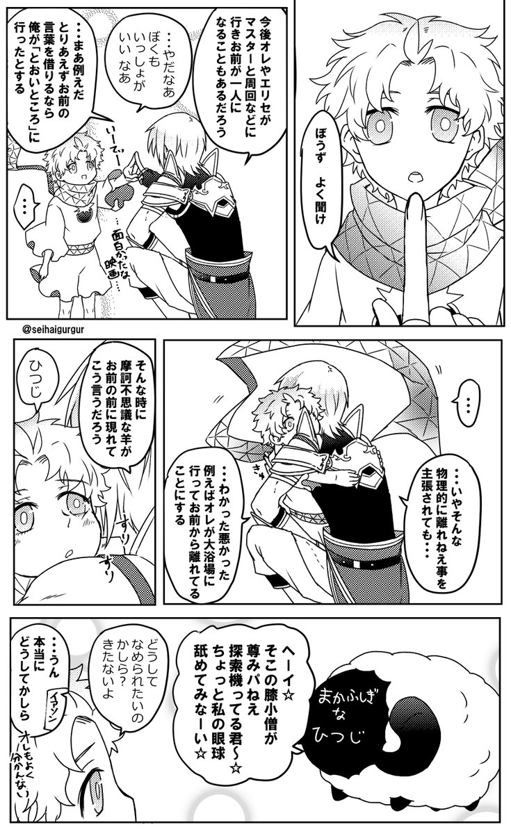 前垢であげてたやつ FGO
ボイジャーとじぇいそんさんのコンビはいいぞ 