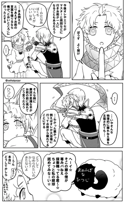 前垢であげてたやつ FGO
ボイジャーとじぇいそんさんのコンビはいいぞ 