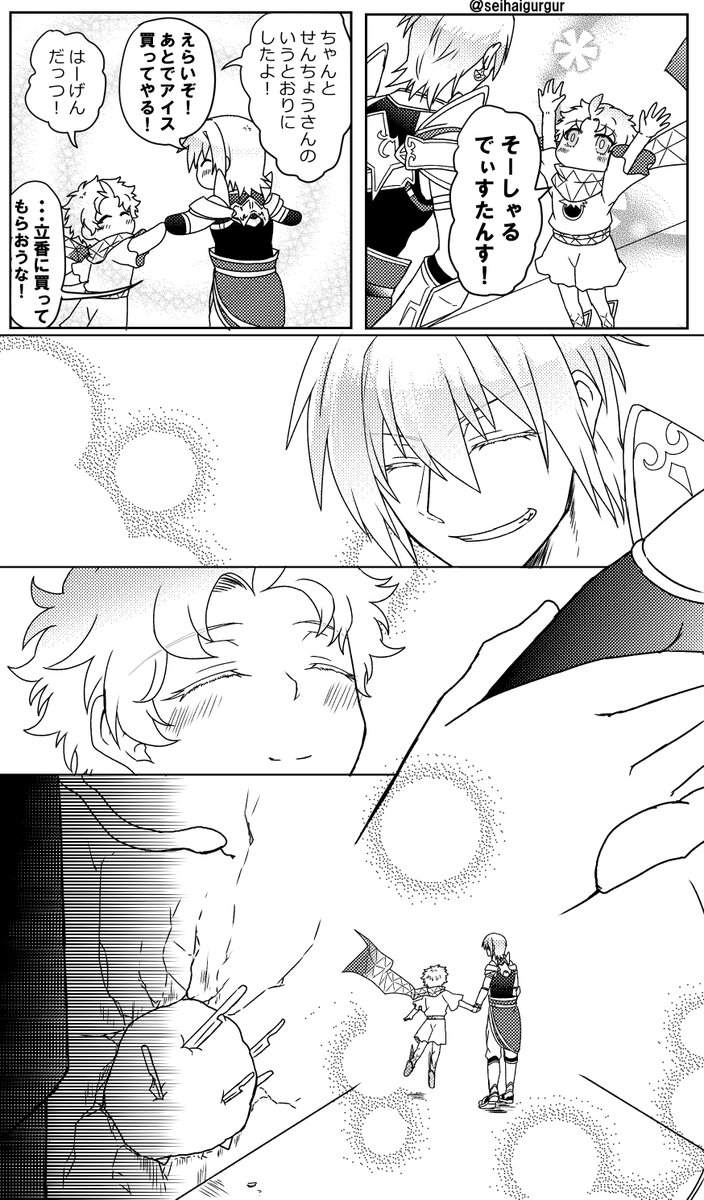 前垢であげてたやつ FGO
ボイジャーとじぇいそんさんのコンビはいいぞ 