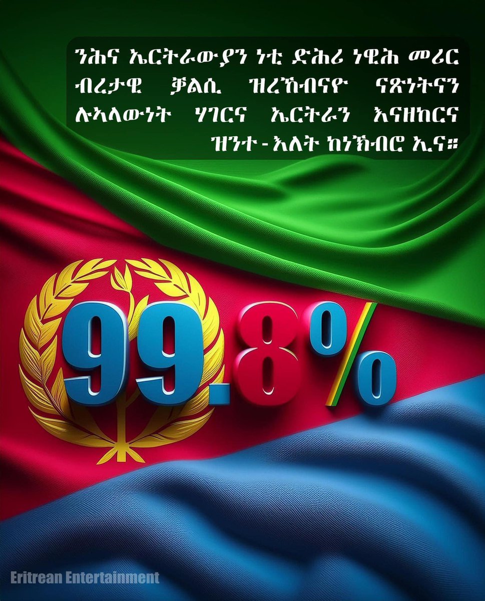 #EritreaPrevails