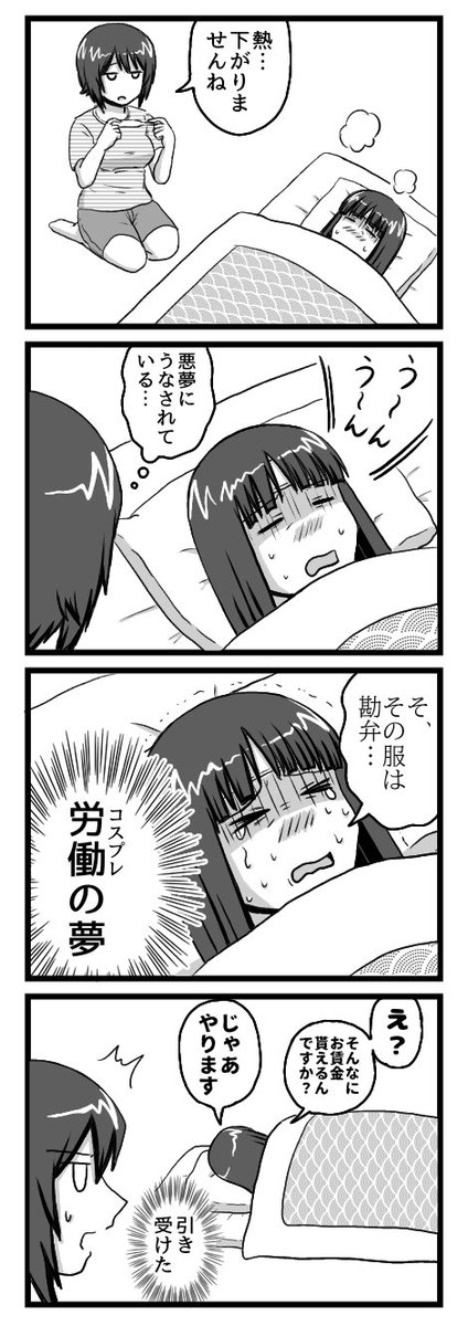 ガルパン四コマ漫画 