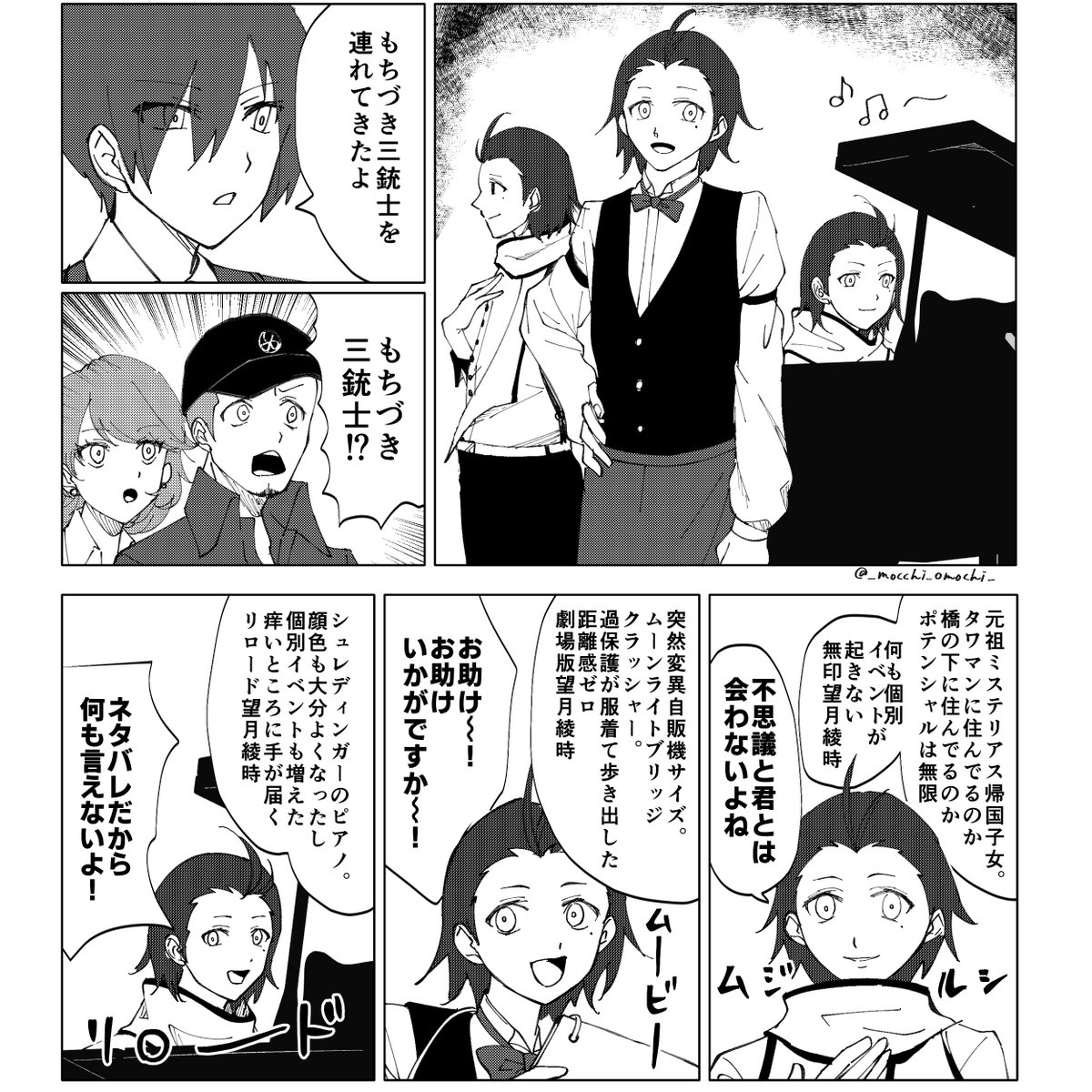 @hato_uekara もちづき三銃士ですわよ 