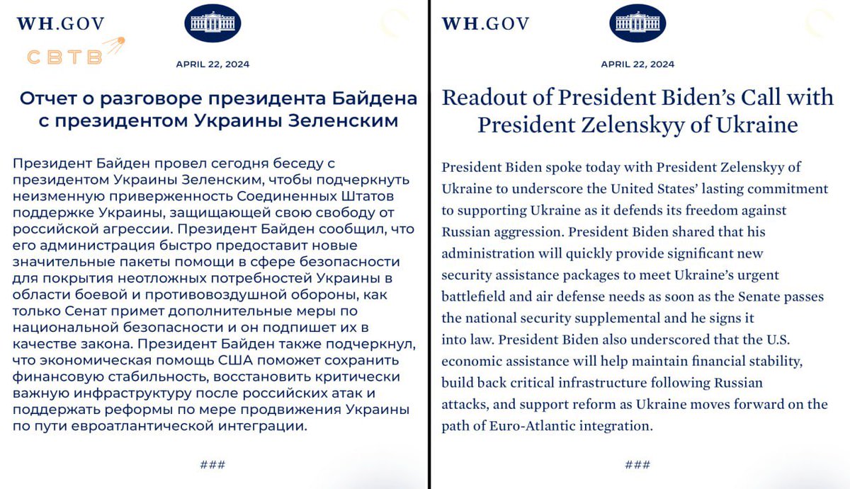 Байден пообещал Зеленскому быстро подписать и передать новый пакет помощи Президент США в разговоре с украинским лидером заявил, что подпишет законопроект о выделении 61 миллиарда долларов сразу после одобрения Сената. По словам Байдена, экономическая помощь сохранит финансовую