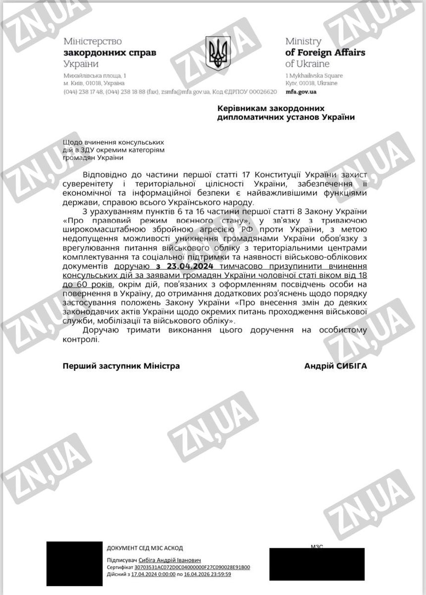 МИД Украины запретил оказание консульских услуг мужчинам призывного возраста — «Зеркало недели» В письме первого замминистра иностранных дел Андрея Сибиги, которое опубликовало издание, приказывается прекратить оказание услуг потенциальным призывникам за границей. Единственное