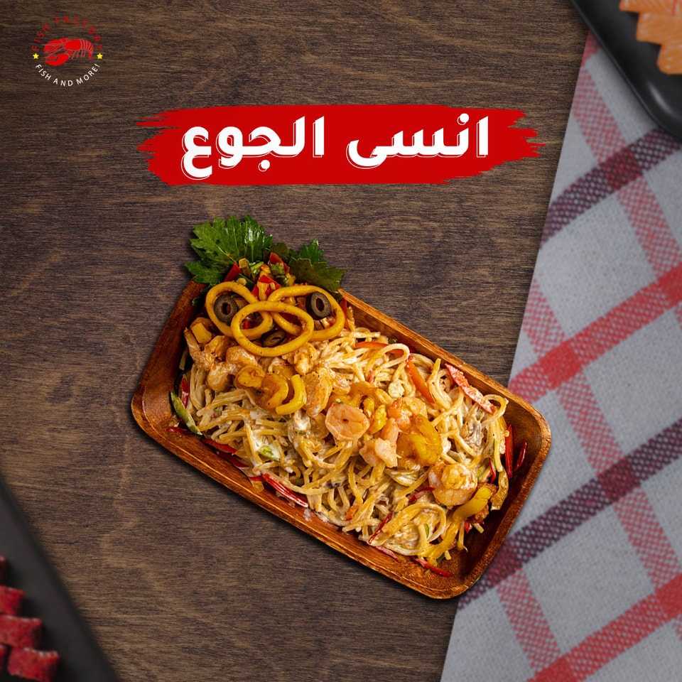 fishfactorysa's tweet photo. انسى الجوع ما هو موضوع فيش فاكتوري يسد معاك ♥️💯
#معلش_سمكنا_فريش
فيش فاكتورى للمأكولات البحرية و أكثر..👌🏻❤️
شارع الأمير ممدوح بن عبدالعزيز، السليمانية، الرياض 11564

0551220045 📞 https://t.co/YAp1o38EGg