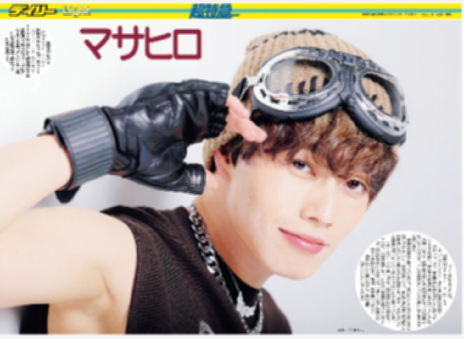 公式】デイリースポーツ EBiDAN 推し活部 on X: 