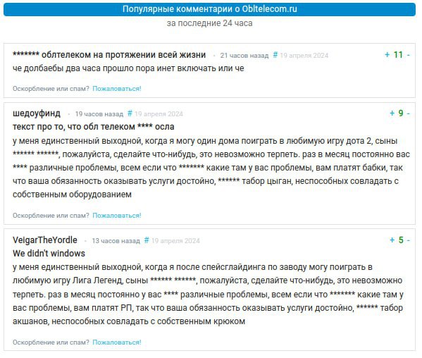 Le fournisseur 🇷🇺 Obltelecom est depuis 3 jours hors service après une attaque DDOS Massive. C'est le second épisode contre cet opérateur télécom ennemi.

#GuerreEnUkraine #cyberdefense #ddosattack #WolfUnit #ITArmy🇺🇦