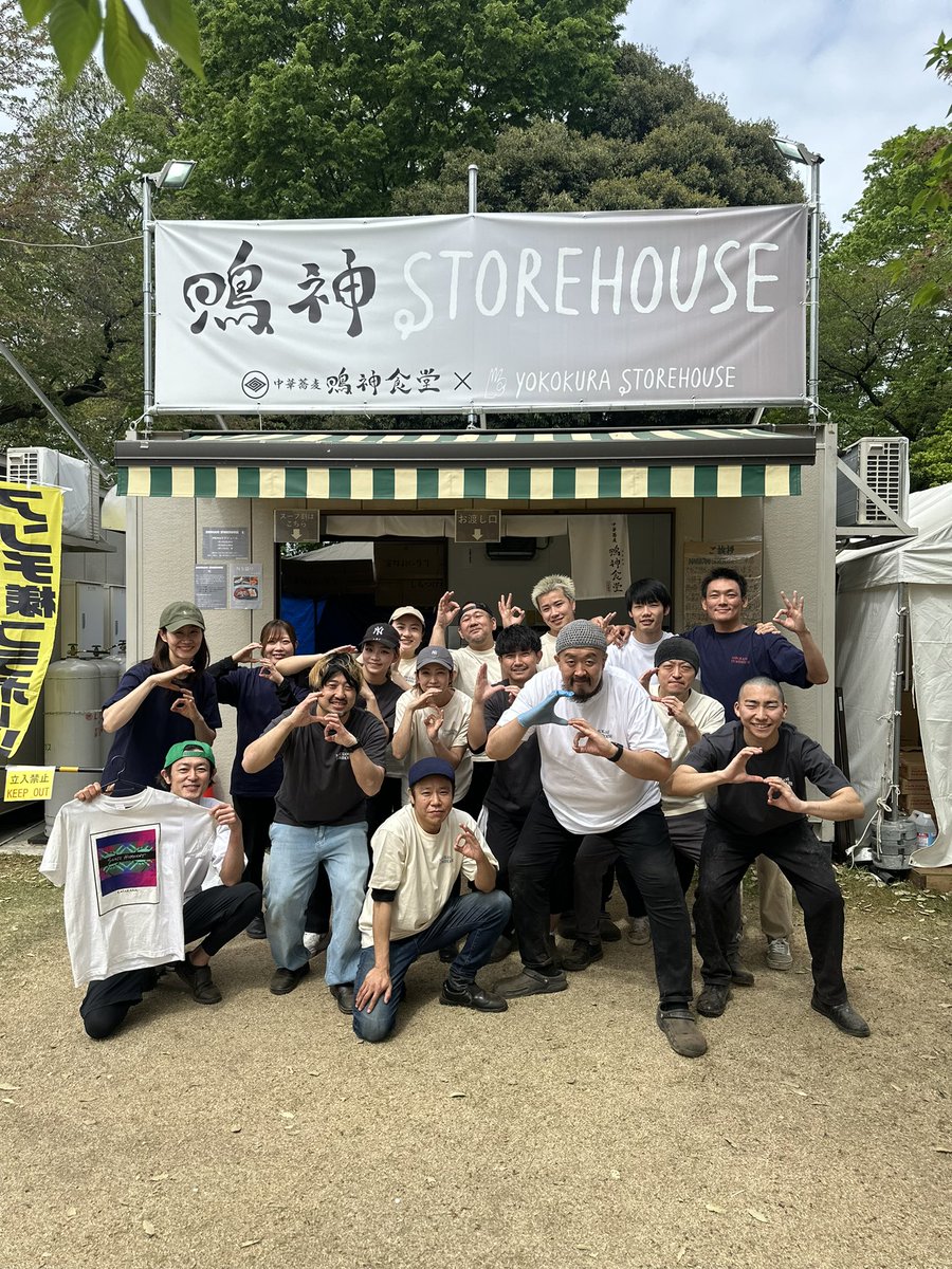 小山市 大つけ麺博 presents 最強ラーメン祭 in 小山

中華蕎麦 鳴神食堂×YOKOKURA STOREHOUSE

NARUKAMI STOREHOUSE
『S』 醤油 塩

クオリティ、発想、スピードと全てが凄すぎたし色々な想いが詰まった1杯は最幸すぎる！

言葉だけでは語れないものがここにはある✨