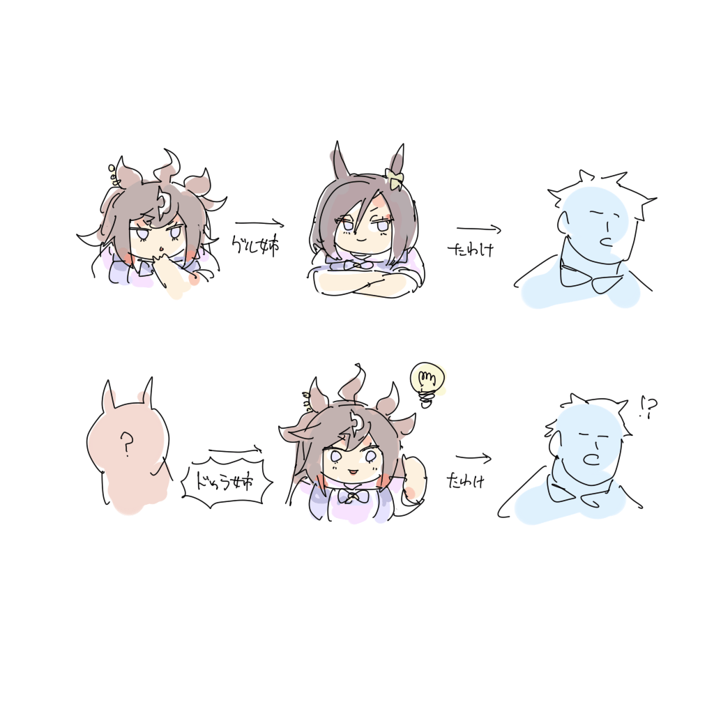 エアグルーヴ(ウマ娘) 「」|ちぐ齒莖ダサわやかのイラスト