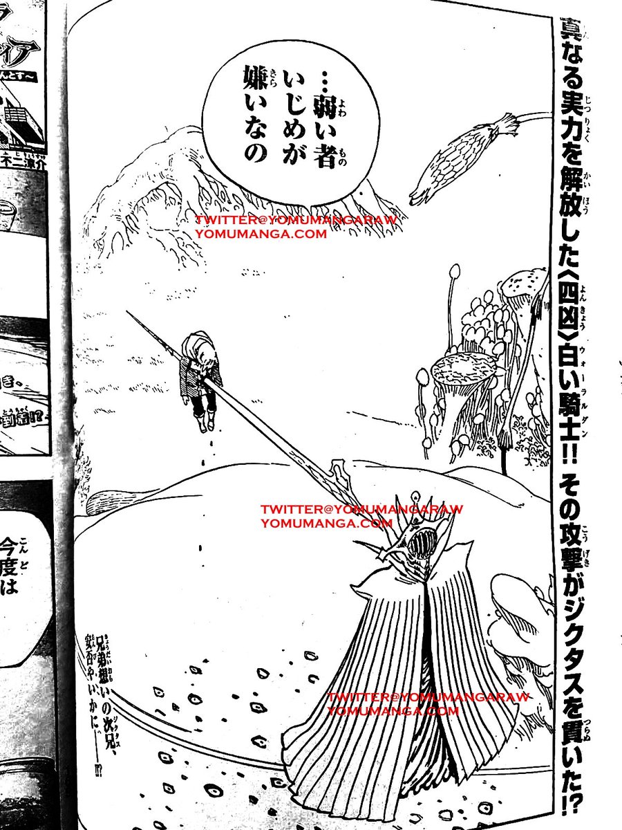 Spoilers Chapter 147 4KOTA 

#NanatsuNoTaizai #SevenDeadlySins #MokushirokunoYonkishi #FourKnightsoftheApocalypse
#黙示録の四騎士