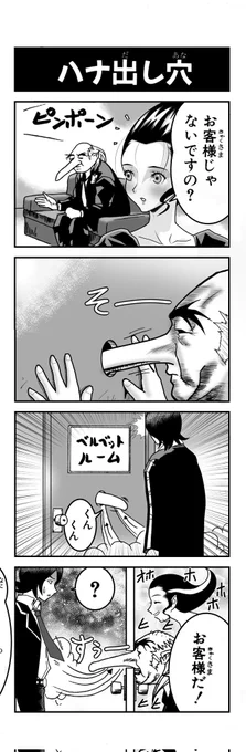 イゴール専用ハナ出し穴

#ペルソナ 