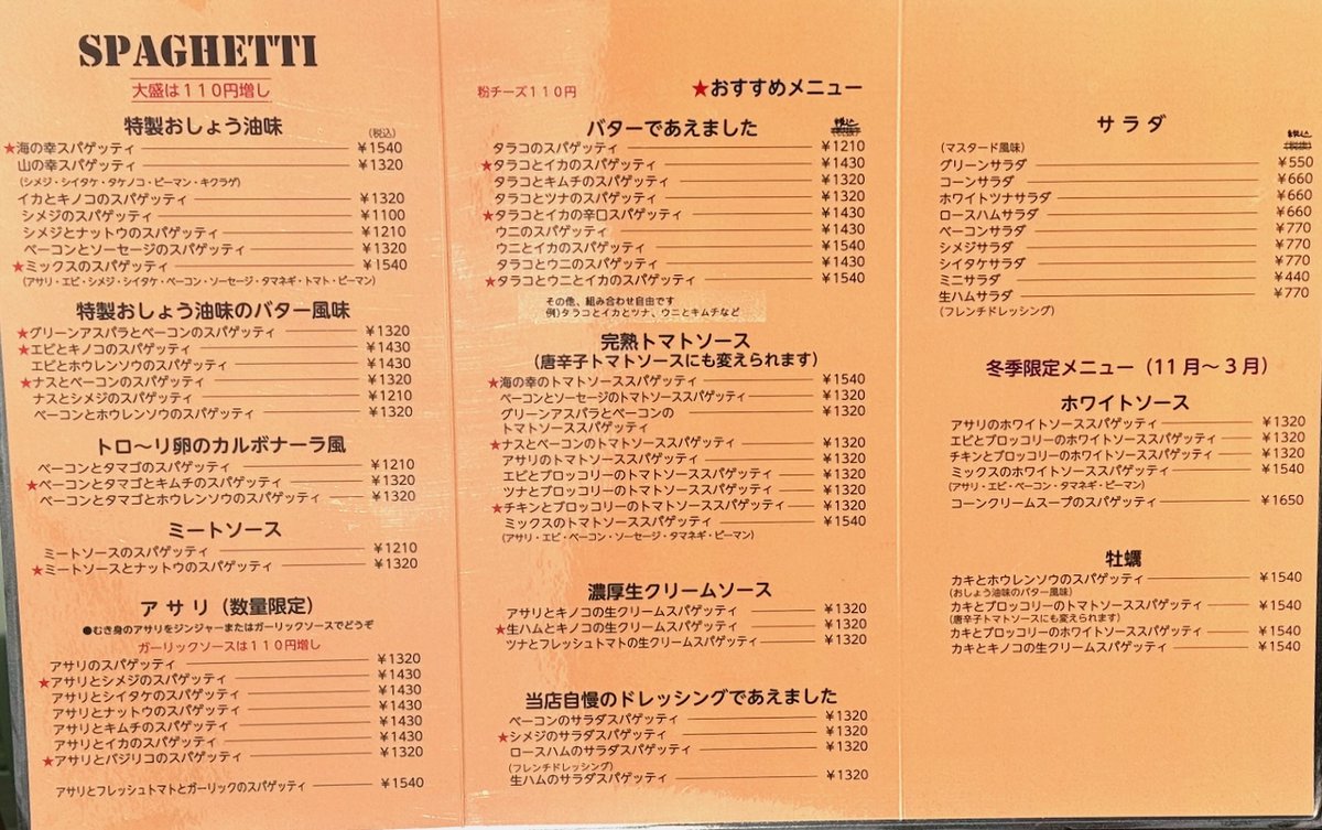 itaco88's tweet photo. スパゲッティシュウSPAGHETTI SHU@飯田橋二丁目 HASHIYAの系譜が4/8誕生
https://t.co/jL8IcEBkyT
#スパゲッティ #スパゲッティー #ハシヤ #HASHIYA #飯田橋 #飯田橋グルメ #飯田橋ランチ #九段下 #九段下ランチ #九段下グルメ #スパゲッティシュウ #SPAGHETTISHU https://t.co/pwBhjJLjYE
