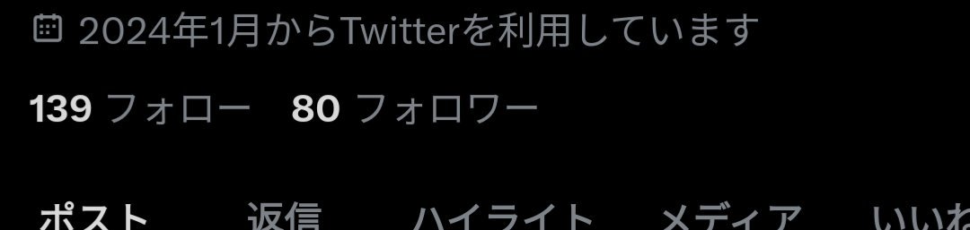 フォロワー100まで残り20！？
#フォロバ100絶対