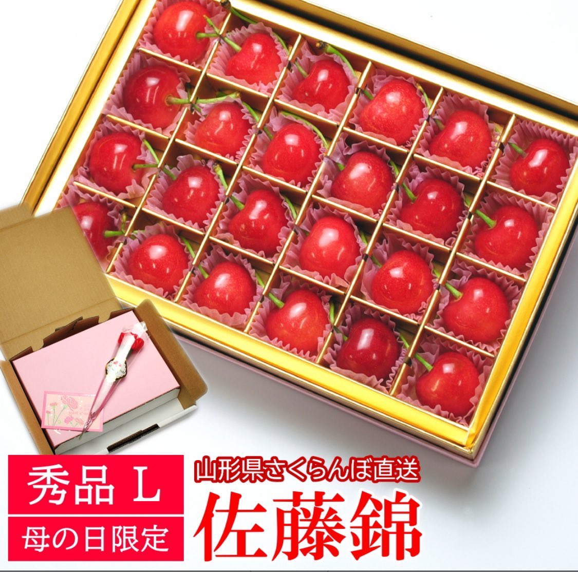 ＼#その場で当たる 🎉 ／

🆕PR
山形県産
さくらんぼ
佐藤錦🍒
を抽選でプレゼント🎁✨

楽天
▷ a.r10.to/hNSWxy

アマゾン
▷ amzn.to/44727HY

📣応募方法
① 当アカウントをフォロー 
②リポスト＆いいね
③ お得な方をコメント

📣応募期間
4月27日 23:59
当選者にはDM💌
#母の日