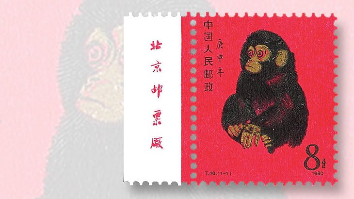 'Gēngshēn Monkey' postage stamp from 1980 designed by Huang Yongyu and Shao Bolin