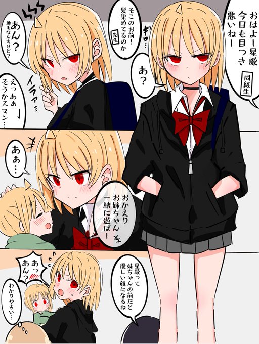 C106 サークル ろうか イラストカード ぼっち・ざ・ろっく 伊地知星歌 C106 サークル ろうか イラストカード ぼっち・ざ・ろっく 伊地知星歌 C106