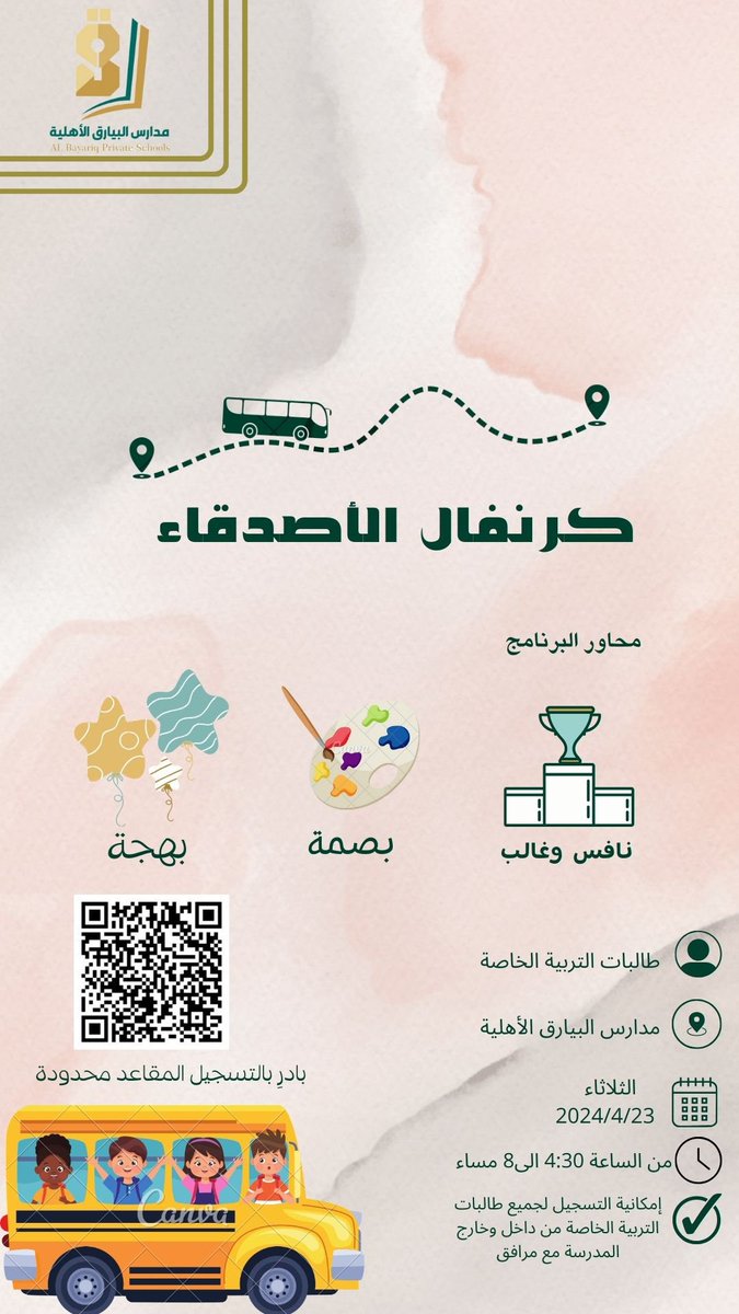 Bashayer_9205's tweet photo. السلام عليكم احتاج دعم سوف يتم تقديم برنامج ترفيهي لطالبات التربية الخاصة 

البرنامج مجاني للفتيات من سن 6 سنوات حتى 12 سنه 
 
#التربية_الخاصة
#التوحد 
#متلازمة_داون 
#فرط_الحركة
#تشتت_الانتباه 

https://t.co/uIID13LAtu…

@ijij88 https://t.co/ZmkYlGUsvR