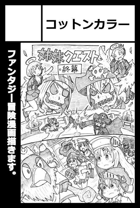 5月26日開催のコミティア148に参加します。
ずっとのんびり描いてるオリジナル漫画の続きを描きます。
【東2 L58b】におります^^ 